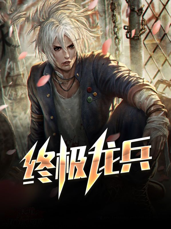 终极龙兵