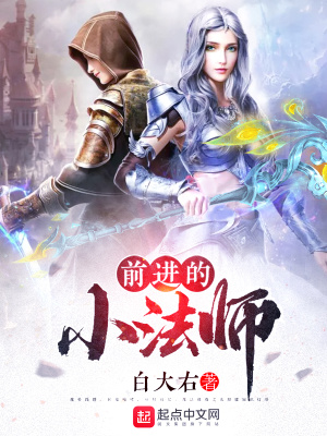 小法师攻略