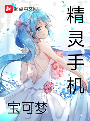 精灵手机app下载