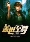 道陵盖世帝尊