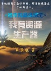 被未知晶体绑定:我有资源生产器