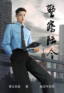 警察陆令