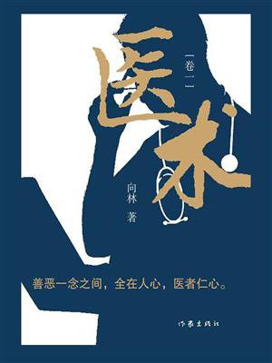 医术（卷一）