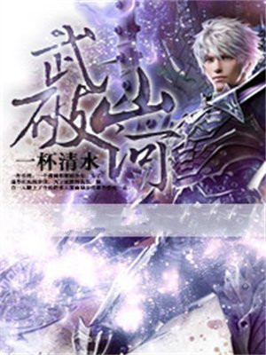武破山河