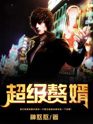 超级赘婿林阳刚刚更新