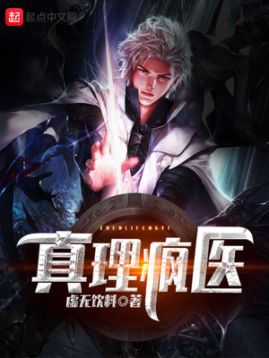 真理 百科