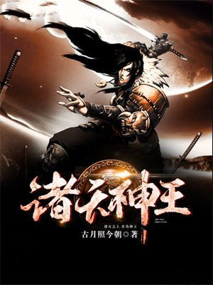 诸天神王境界和传奇至尊境