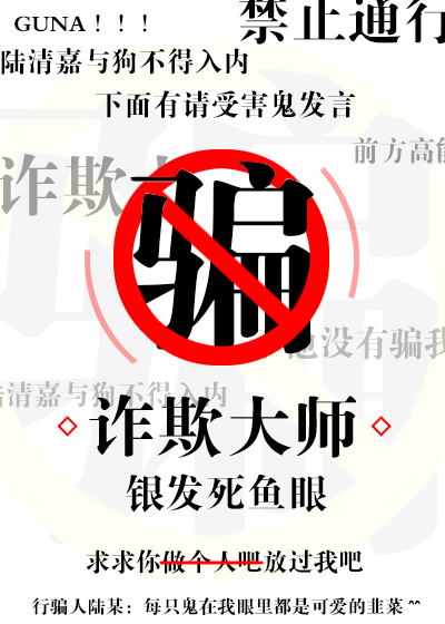 诈欺大师百度网盘下载