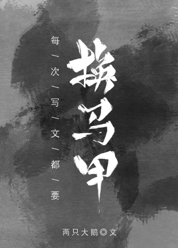 每次写文都要换马甲怎么办