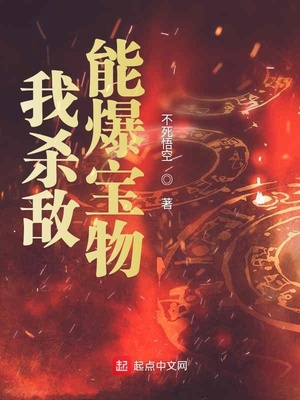 我能杀敌暴奖励