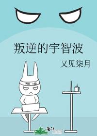 宇智波一族叛乱