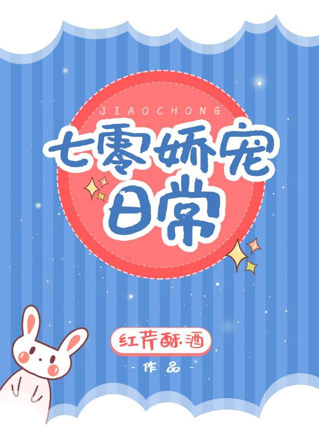 七零娇宠日常 百度云