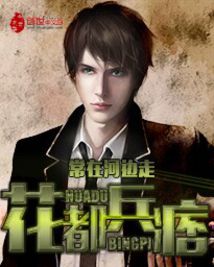 花都兵王免费阅读小说最新