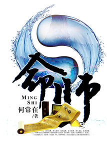 命师百度百科