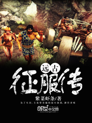 拉吉远古传奇攻略