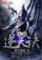 无极剑尊小说全文免费阅读