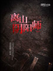 阴阳师山兔皮肤
