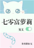 七零富贵命[穿书]