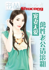 老公是兽类小说