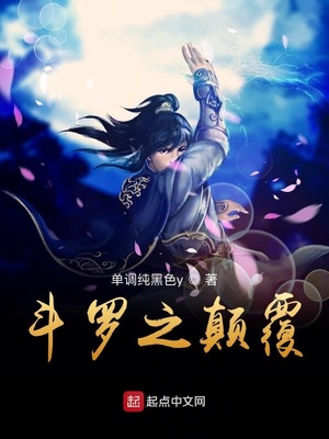 斗罗之颠覆_第6章 加入,七宝琉璃宗在线阅读