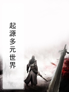 起源多形体