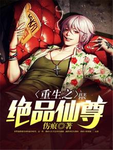 重生之绝品仙尊叶凡