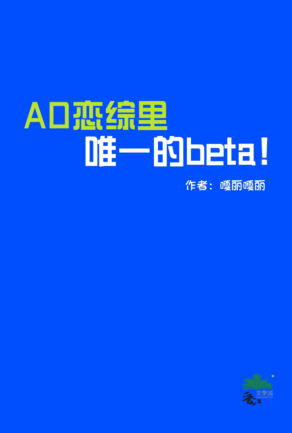 恋综成功cp