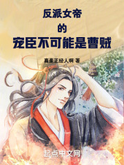 反派女帝来袭的小说