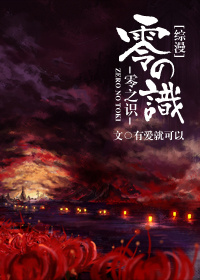 综漫之零之王权者