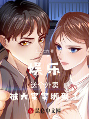 娱乐:送外卖