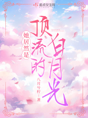 顶流他姨妈是混血饕餮