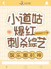 小道 姑小说