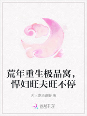 荒年农家