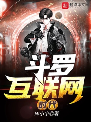 互联网斗士