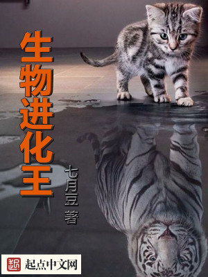 生物进化论百科