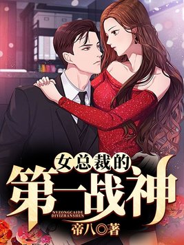 战神霸婿虎啸山林