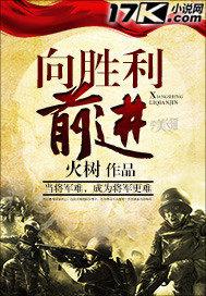 抗日：我在前线杀疯了