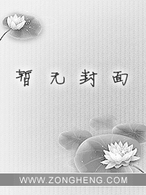 问罪者小说全文免费阅读