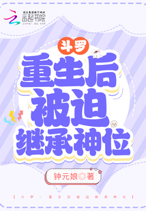重生斗罗完结