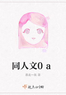 同人文用英语怎么翻译