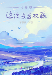 马嘉祺:双a