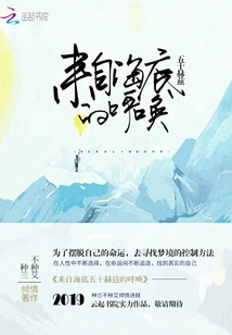 来自海底的电话