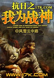 抗战:从战俘营开始签