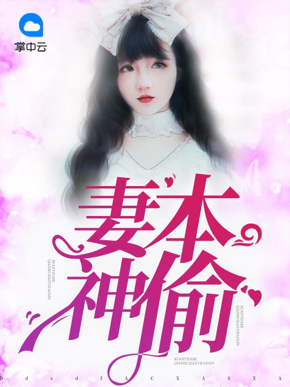 本妻是什么意思