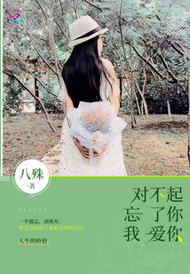 韩剧对不起,我爱你