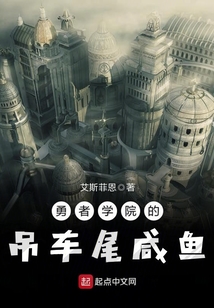 勇者学院 动漫