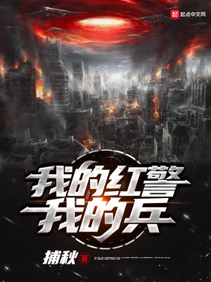 我的红警我的兵无防盗 无弹窗