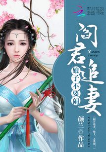 娘娘阎君喊你投胎了