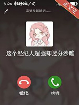 这个经纪人超强却过分沙雕在线阅读