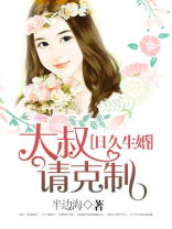日久生婚免费阅读全文景之
